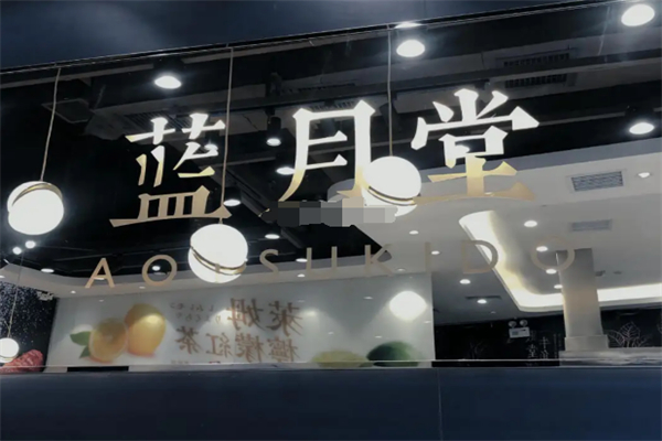 藍(lán)月堂牛角包