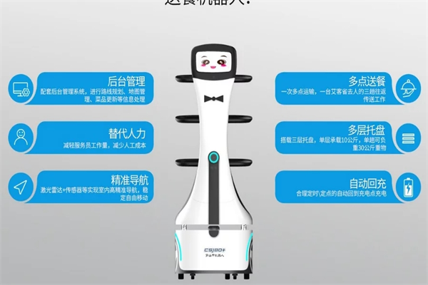 穿山甲送餐機器人加盟