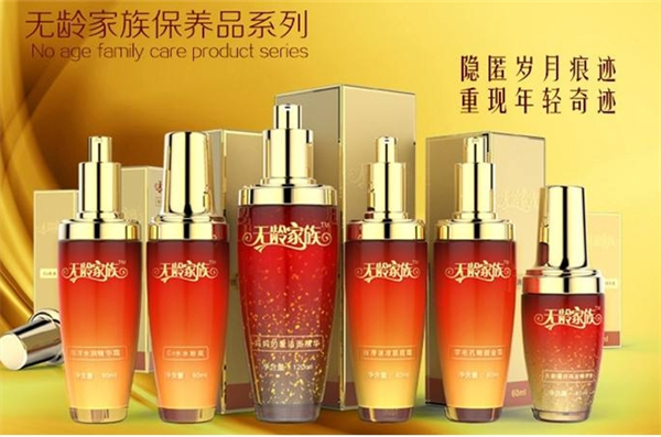 無齡家族化妝品加盟