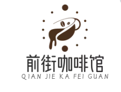 前街咖啡館加盟