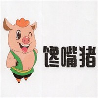 饞嘴豬轉(zhuǎn)轉(zhuǎn)火鍋加盟
