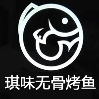 琪味無(wú)骨烤魚(yú)加盟