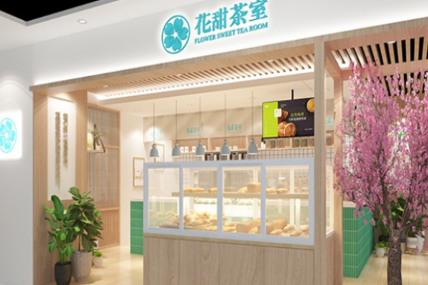 花甜茶室加盟