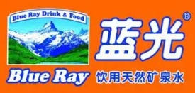 藍(lán)光礦泉水加盟