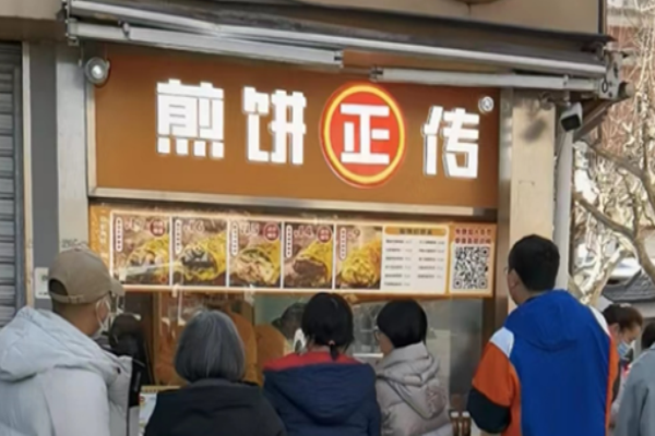 煎餅正傳加盟