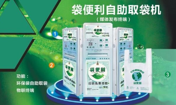 袋便利自助取袋機加盟
