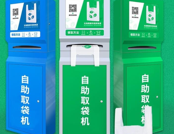 袋便利自助取袋機加盟