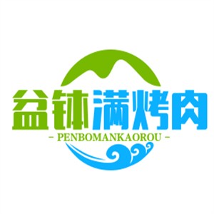 盆缽滿烤肉加盟