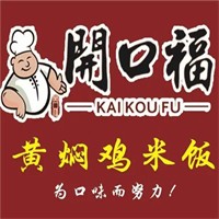 開口福黃燜雞米飯加盟