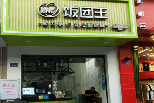 飯團(tuán)王招商加盟