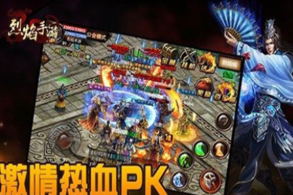 烈焰手游加盟費(fèi)多少?費(fèi)用分析