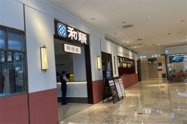 和順順德菜加盟