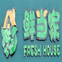 鮮當(dāng)家超市招商加盟