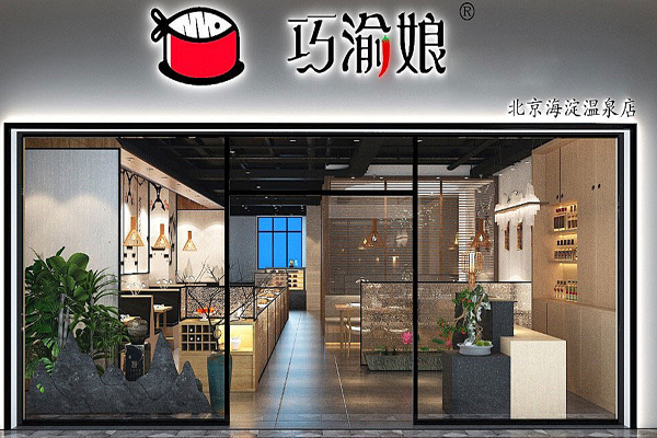 巧渝娘烤魚加盟