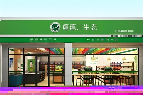 灣灣川生態(tài)生鮮超市加盟