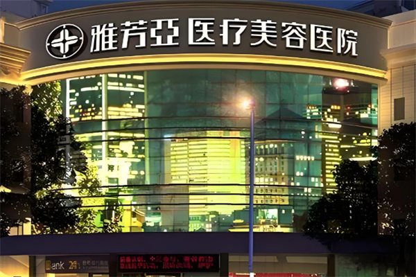 雅芳亞美容會(huì)館加盟