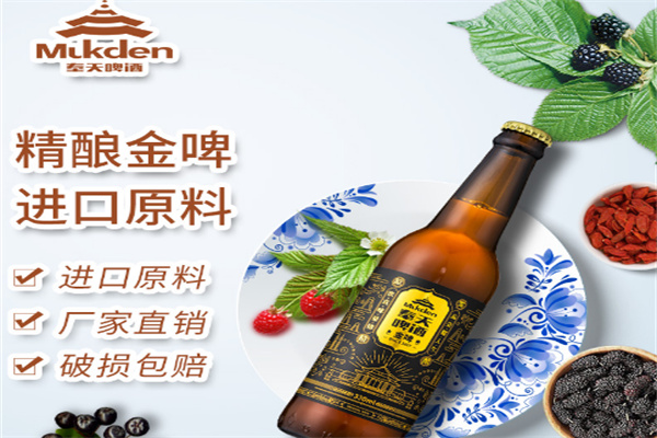 老奉天精釀啤酒加盟
