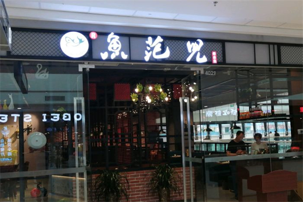魚范兒烤全魚加盟