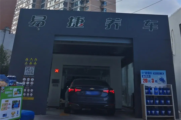 易捷養(yǎng)車招商加盟