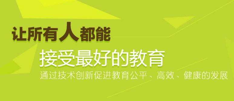 慧學教育加盟