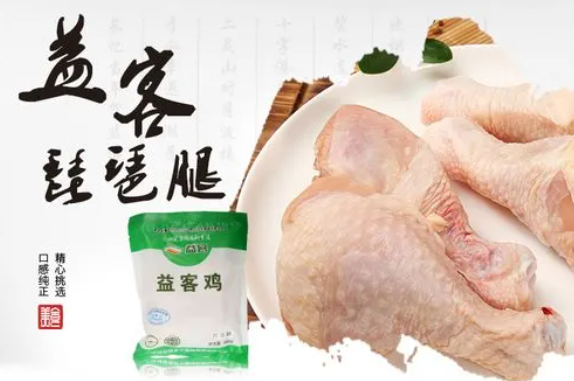 益客鮮雞加盟