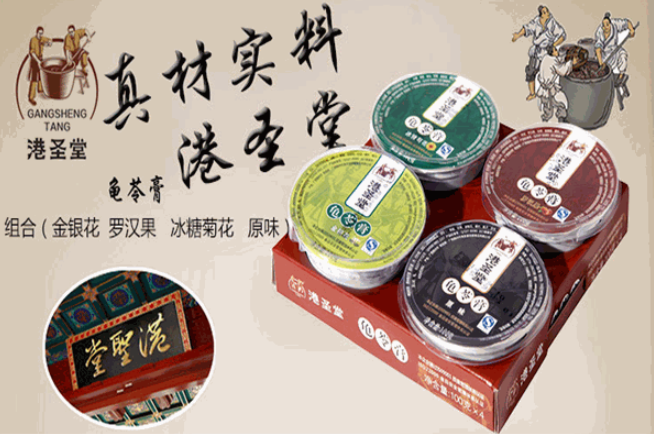 港圣堂龜苓膏加盟