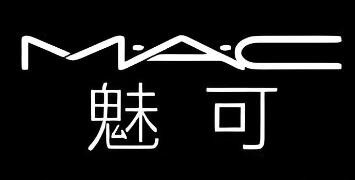 魅可口紅加盟