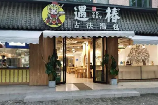 遇椿古法湯包加盟