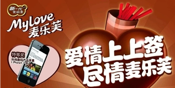 麥樂(lè)芙巧克力加盟