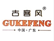 古客風酒加盟