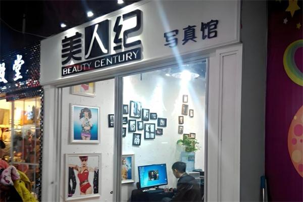 美人紀(jì)婚紗婚慶加盟