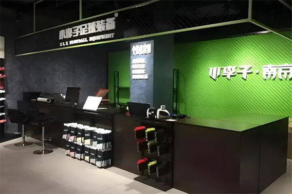 小李子足球裝備加盟