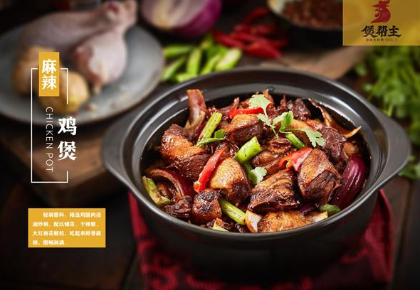 煲?guī)椭麟u公煲加盟