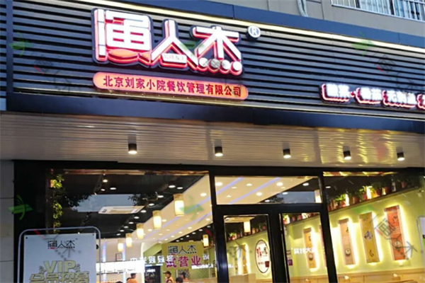漁人杰無刺酸菜魚加盟