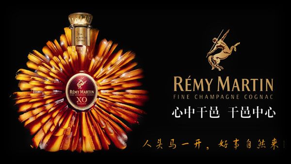 人頭馬酒加盟