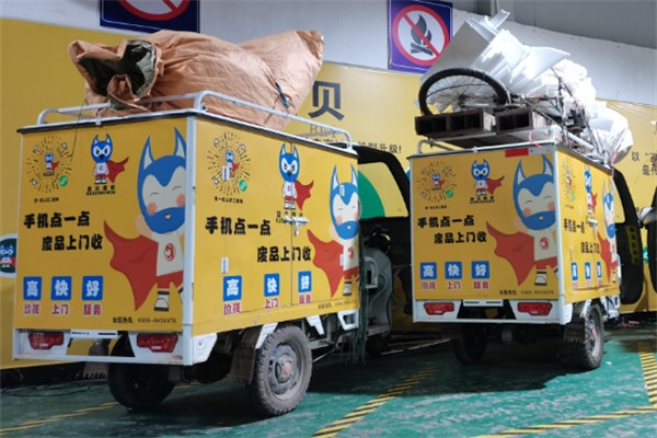 酷貝資源回收加盟