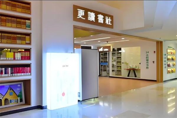 更讀書社加盟