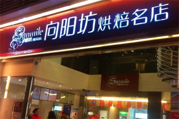 向陽訪蛋糕加盟