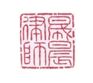 晟晨律師事務所加盟