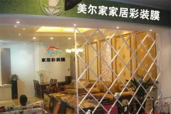 美爾家萬能彩裝膜
