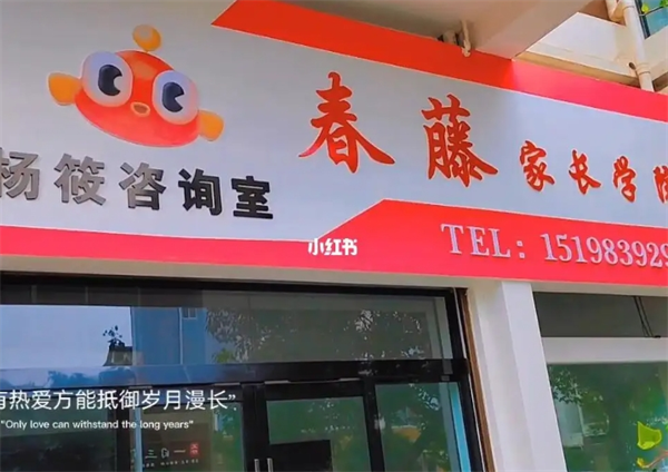 春藤家長學(xué)院加盟