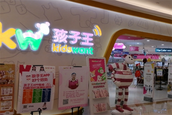 孩子王樂(lè)園加盟