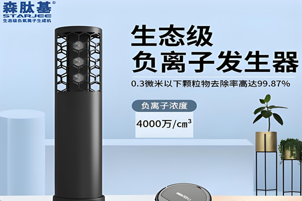 森肽基負(fù)氧離子生成機加盟