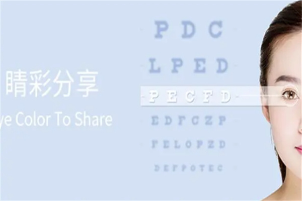 圣菲睛彩視力矯正加盟