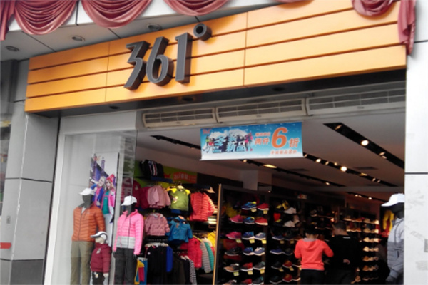 361度運(yùn)動(dòng)鞋專賣店加盟