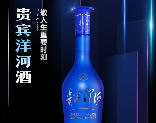 貴賓洋河加盟
