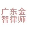 金智律師事務所加盟