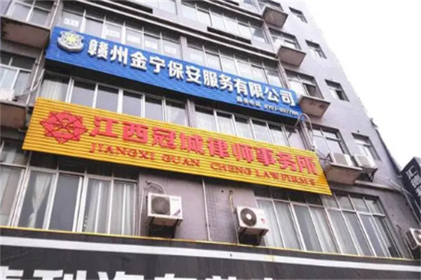 冠城律師事務(wù)所加盟