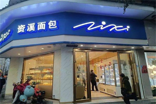 資溪面包品牌加盟