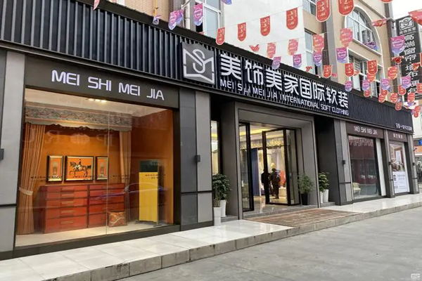 美飾美家全屋定制加盟